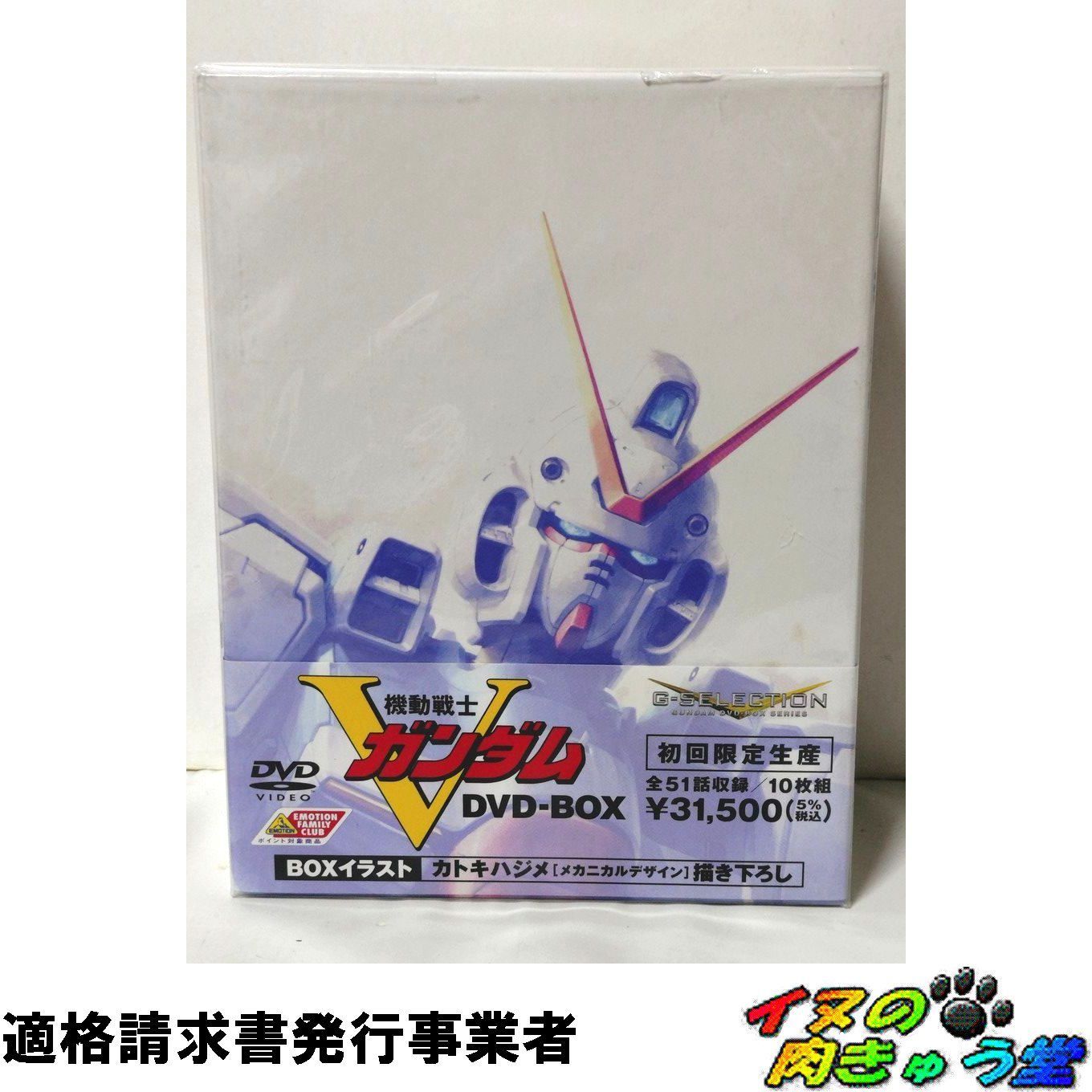 G-SELECTION 機動戦士Vガンダム DVD-BOX 【初回限定生産商品】