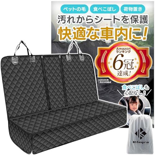 シートカバー 車 【ドッグトレーナー推薦】 後部座席 リアシートカバー ペット 撥水加工 防水 普通車 軽自動車 座席カバー 高耐久 収納袋 犬 Ktegra (ペット用ベルト無し)″mn 8dbf6fe1