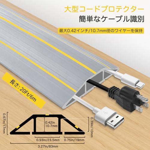 床用配線モール ケーブルカバー 6M 床用モール コードカバー 配線カバー 床 家庭、倉庫、屋外、オフィス、作業場、ガレージなどのケーブルを隠し、保護しますts 52d3a461