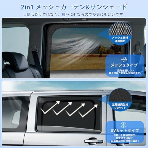 新型 ハイエース 200系 ワイド 標準 専用 サンシェード マグネット 後席 換気 断熱 2in1一体式 カーシェード HIACE 200 メッシュカーテン 日除け メッシュサンシェード 日焼け防止 UVカット 遮光 日差し 紫外線カット 92dfdf7c