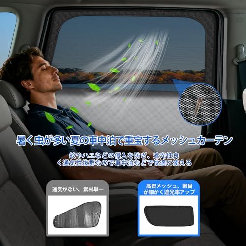 新型 ハイエース 200系 ワイド 標準 専用 サンシェード マグネット 後席 換気 断熱 2in1一体式 カーシェード HIACE 200 メッシュカーテン 日除け メッシュサンシェード 日焼け防止 UVカット 遮光 日差し 紫外線カット 92dfdf7c