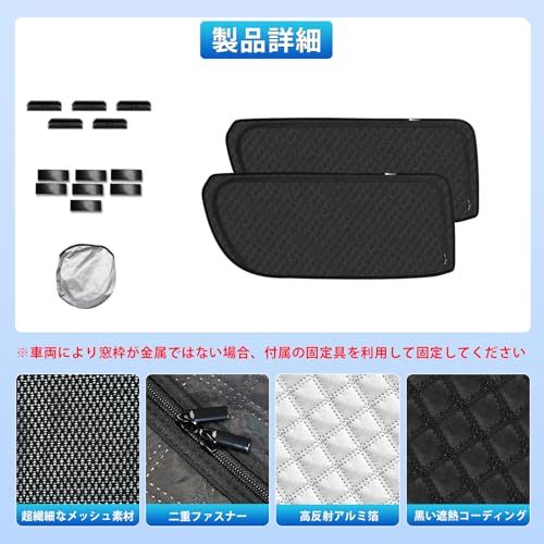 新型 ハイエース 200系 ワイド 標準 専用 サンシェード マグネット 後席 換気 断熱 2in1一体式 カーシェード HIACE 200 メッシュカーテン 日除け メッシュサンシェード 日焼け防止 UVカット 遮光 日差し 紫外線カット 92dfdf7c
