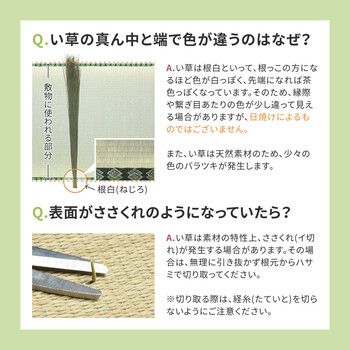 い草 上敷き 団地間4.5畳 撥水加工付き 備前 びぜん やわらかく畳になじみやすい双目織 い草 上敷き 団地間4.5畳 撥水加工付き 備前 びぜん やわらかく畳になじみやすい双目織