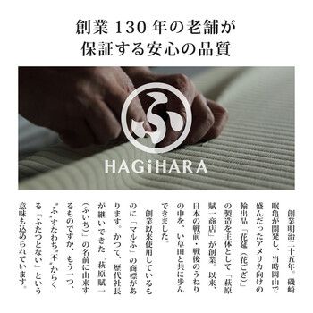 い草 上敷き 団地間4.5畳 撥水加工付き 備前 びぜん やわらかく畳になじみやすい双目織 い草 上敷き 団地間4.5畳 撥水加工付き 備前 びぜん やわらかく畳になじみやすい双目織