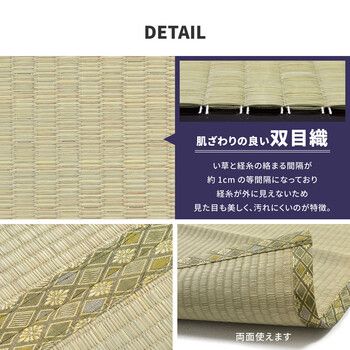 い草 上敷き 団地間4.5畳 撥水加工付き 備前 びぜん やわらかく畳になじみやすい双目織 い草 上敷き 団地間4.5畳 撥水加工付き 備前 びぜん やわらかく畳になじみやすい双目織