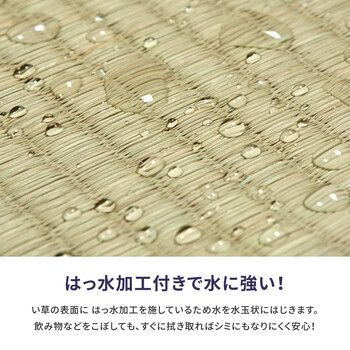 い草 上敷き 団地間4.5畳 撥水加工付き 備前 びぜん やわらかく畳になじみやすい双目織 い草 上敷き 団地間4.5畳 撥水加工付き 備前 びぜん やわらかく畳になじみやすい双目織