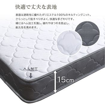 ボンネルコイルマットレス Bonjia ボンジーア シングルサイズ