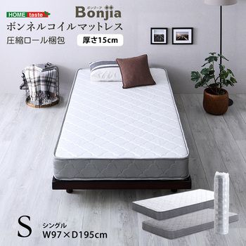 ボンネルコイルマットレス Bonjia ボンジーア シングルサイズ