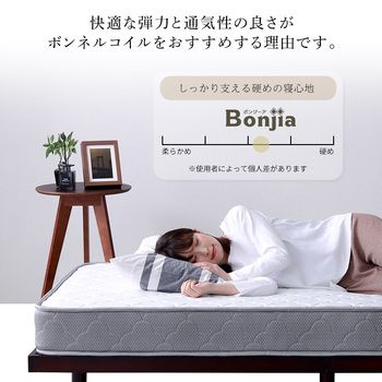 ボンネルコイルマットレス Bonjia ボンジーア シングルサイズ