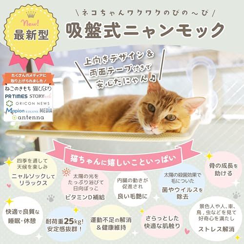 ねこのきもち・猫びより掲載 2026年新モデル 猫 窓用 ハンモック 上向きデザイン 専用両面テープ9個付 強力 吸盤 大型 カバー2枚入り ファスナー式 組立簡単 洗濯可能 折畳み オールシーズン対応 日光浴 ストレス解消 耐荷重25kg e44d404d ねこのきもち・猫びより掲載 2026年新モデル 猫 窓用 ハンモック 上向きデザイン 専用両面テープ9個付 強力 吸盤 大型 カバー2枚入り ファスナー式 組立簡単 洗濯可能 折畳み オールシーズン対応 日光浴 ストレス解消 耐荷重25kg e44d404d