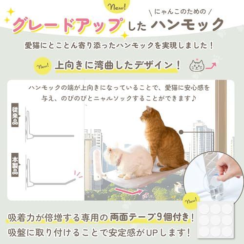 ねこのきもち・猫びより掲載 2026年新モデル 猫 窓用 ハンモック 上向きデザイン 専用両面テープ9個付 強力 吸盤 大型 カバー2枚入り ファスナー式 組立簡単 洗濯可能 折畳み オールシーズン対応 日光浴 ストレス解消 耐荷重25kg e44d404d ねこのきもち・猫びより掲載 2026年新モデル 猫 窓用 ハンモック 上向きデザイン 専用両面テープ9個付 強力 吸盤 大型 カバー2枚入り ファスナー式 組立簡単 洗濯可能 折畳み オールシーズン対応 日光浴 ストレス解消 耐荷重25kg e44d404d