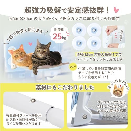 ねこのきもち・猫びより掲載 2026年新モデル 猫 窓用 ハンモック 上向きデザイン 専用両面テープ9個付 強力 吸盤 大型 カバー2枚入り ファスナー式 組立簡単 洗濯可能 折畳み オールシーズン対応 日光浴 ストレス解消 耐荷重25kg e44d404d ねこのきもち・猫びより掲載 2026年新モデル 猫 窓用 ハンモック 上向きデザイン 専用両面テープ9個付 強力 吸盤 大型 カバー2枚入り ファスナー式 組立簡単 洗濯可能 折畳み オールシーズン対応 日光浴 ストレス解消 耐荷重25kg e44d404d