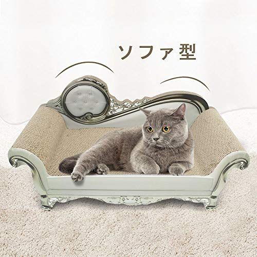 SONGWAY 猫 つめとぎ ダンボール 大型猫のつめとぎ 爪とぎ 爪研ぎ 猫爪とぎベッド ソファ型爪とぎ ペットソファ ペットベッド 強化ダンボール 高密度 猫ベッド スクラッチャー スクラッチボード つめとぎ ガリガリ 頑丈 ストレス解消 f1b0230b
