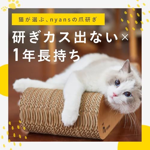 【 とぎカスがでない ・ 1年高耐久 ・ 純日本製 】 nyansの爪とぎ [ 猫 爪研ぎベッド 両面使える 超強化ダンボール 人気 ] スタンダード Mサイズ ニャンズas fd89b571