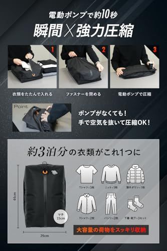 【現役客室乗務員監修・まっぷる掲載】トラベルポーチ 日本企業企画 圧縮ポーチ メンズポーチ 旅行用圧縮袋 スタッフバッグ 出張 吸引機 衣類収納 吊り下げ 1袋 電動ポンプ付きas c0e29166