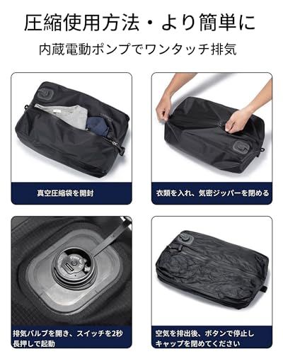 圧縮袋 旅行 ポンプ不要 USB充電式 省スペース 最80%圧縮可能 電動旅行圧縮バッグ 防水 17L大容量 パッキング 旅 出張 衣類 収納バッグ 高耐久設計で繰り返し使用可 (ブラック)as 4a3cd972 圧縮袋 旅行 ポンプ不要 USB充電式 省スペース 最80%圧縮可能 電動旅行圧縮バッグ 防水 17L大容量 パッキング 旅 出張 衣類 収納バッグ 高耐久設計で繰り返し使用可 (ブラック)as 4a3cd972