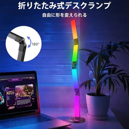 RGB デスクランプ 雰囲気 ゲームライト RGBアンビエント照明 360度 折りたたみ式 ネオンライト 間接照明 APP制御 リモート制御 DIY調光 音楽同期 部屋の装飾 ・ゲームルーム・寝室・書斎・リビングに適応as 6cb86857 RGB デスクランプ 雰囲気 ゲームライト RGBアンビエント照明 360度 折りたたみ式 ネオンライト 間接照明 APP制御 リモート制御 DIY調光 音楽同期 部屋の装飾 ・ゲームルーム・寝室・書斎・リビングに適応as 6cb86857