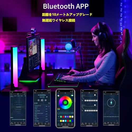 RGBデスクランプ 音楽連動リズムライト搭載 スマホAPP/リモコンで自在調光 音声起動モード対応 ゲーミングデスク/PCモニター背面 間接アンビエント照明 学習・作業用LEDスタンド 16色変化 マイク内蔵 パーティー・リラクゼーションルー 13844699