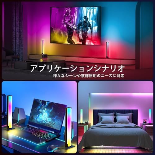 RGBデスクランプ 音楽連動リズムライト搭載 スマホAPP/リモコンで自在調光 音声起動モード対応 ゲーミングデスク/PCモニター背面 間接アンビエント照明 学習・作業用LEDスタンド 16色変化 マイク内蔵 パーティー・リラクゼーションルー 13844699
