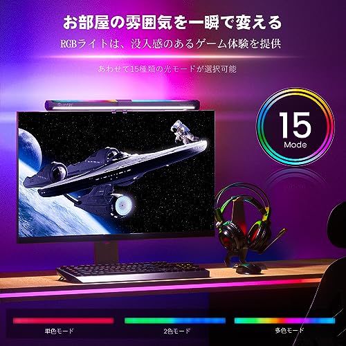 Quntis モニターライト 51cm バック照明 15種類色モード デスク用ライト 昼白色/昼光色/電球色 3段階調光 モニター掛け式 ゲーミング必須 デスク雰囲気作り 厚さ1?3cmのモニター対応 Basic RGB Proas 9bcc8179