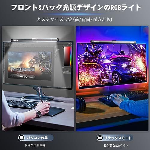 Quntis モニターライト 51cm バック照明 15種類色モード デスク用ライト 昼白色/昼光色/電球色 3段階調光 モニター掛け式 ゲーミング必須 デスク雰囲気作り 厚さ1?3cmのモニター対応 Basic RGB Proas 9bcc8179