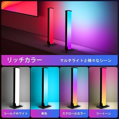 RGBデスクランプ 音楽連動リズムライト搭載 スマホAPP/リモコンで自在調光 音声起動モード対応 ゲーミングデスク/PCモニター背面 間接アンビエント照明 学習・作業用LEDスタンド 16色変化 マイク内蔵 パーティー・リラクゼーションルー 13844699