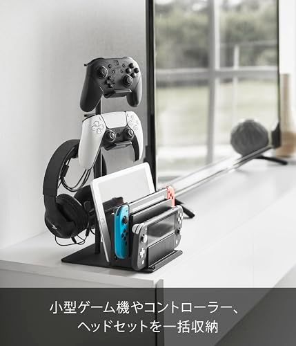 山崎実業(Yamazaki) 仕切りが動く ゲーム機&コントローラースタンド ブラック W15×D21×H40.8cm スマート smart 置いたまま充電 高さと向きを調節可能 ゲーム機スタンド 1687as fae30e3f 山崎実業(Yamazaki) 仕切りが動く ゲーム機&コントローラースタンド ブラック W15×D21×H40.8cm スマート smart 置いたまま充電 高さと向きを調節可能 ゲーム機スタンド 1687as fae30e3f