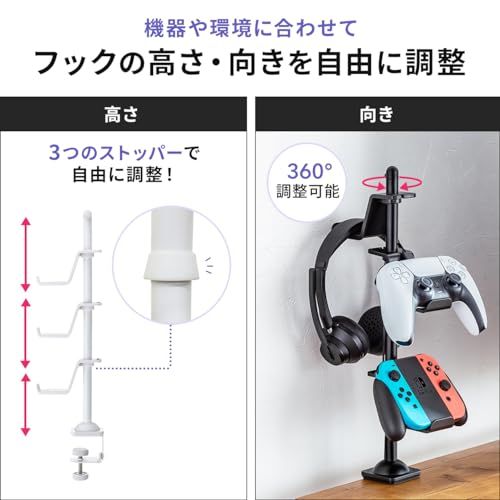 サンワダイレクト コントローラースタンド 追加用フック付き クランプ式 高さ2段階変更可能 22/40.5cm ヘッドホン スタンド ヘッドセット 卓上 収納 ホワイト 202-GAP012WSETas d8112c5d サンワダイレクト コントローラースタンド 追加用フック付き クランプ式 高さ2段階変更可能 22/40.5cm ヘッドホン スタンド ヘッドセット 卓上 収納 ホワイト 202-GAP012WSETas d8112c5d