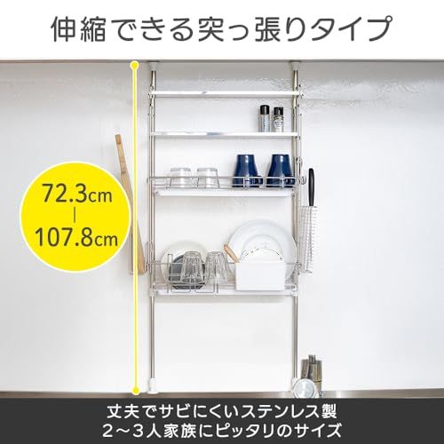 アイリスプラザ 水切りラック 突っ張り かご シンク上 バスケット ステンレス製 2段 スリムサイズ 省スペース シルバー TMR-495ｍａ
