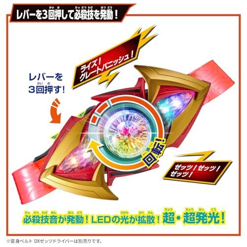 [BANDAI] [バンダイ 仮面ライダーゼッツ DXエクスドリームライズカプセム&ゼッツエクスドリームドライバーバックル 対象年齢 3 才以上ｍａ