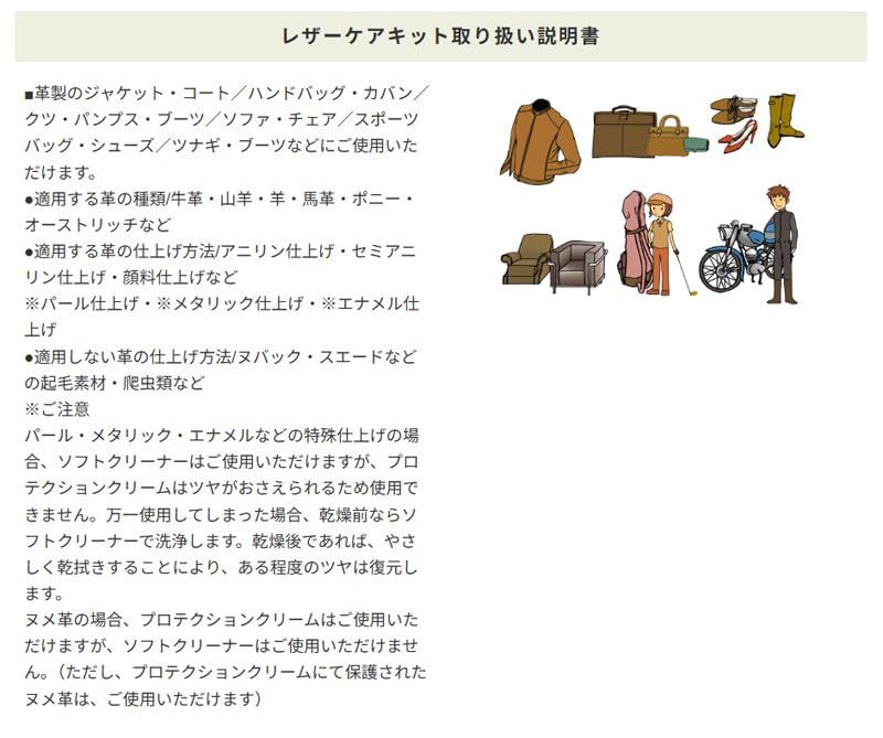 カリモク/レザーメンテナンスキット【正規品】1P用レザーマスター/本革お手入れキット/保護革製品/イタリア製/ユニタスma カリモク/レザーメンテナンスキット【正規品】1P用レザーマスター/本革お手入れキット/保護革製品/イタリア製/ユニタスma