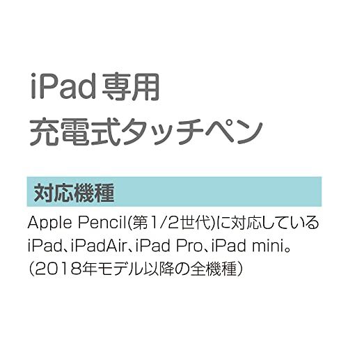 ナカバヤシ(Nakabayashi) Digio2 iPad専用 充電式タッチペン アップルペンシル Apple Pencil ホワイトma ナカバヤシ(Nakabayashi) Digio2 iPad専用 充電式タッチペン アップルペンシル Apple Pencil ホワイトma