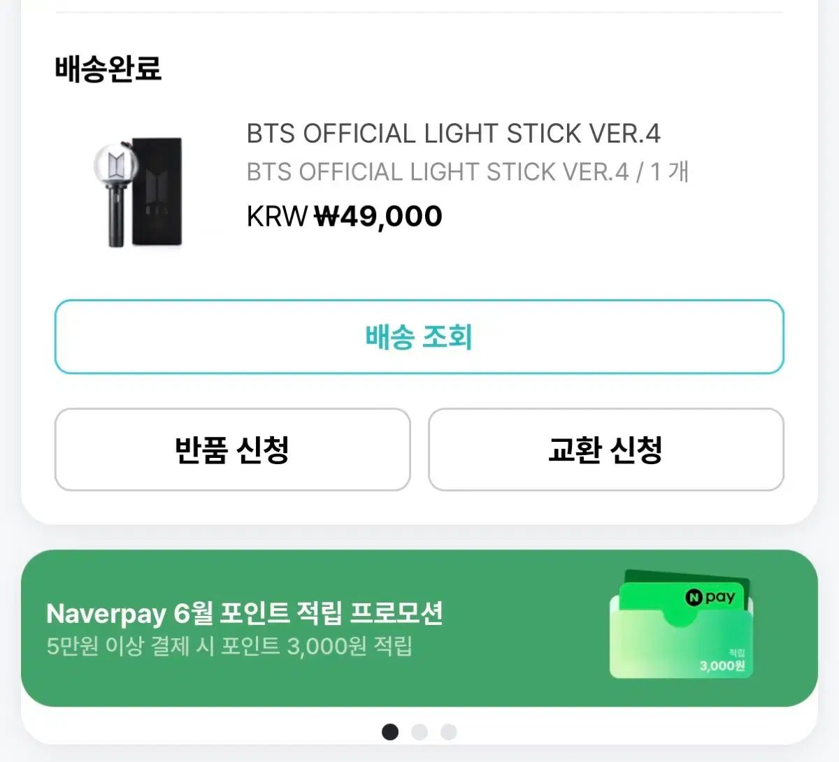 BTS(防弾少年団・バンタン)応援棒 アミボム ARMY BOMB
