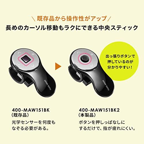 R◆【操作性UP版】 サンワダイレクト リングマウス ワイヤレス 充電式 PowerPoint・Keynote操作対応 Windows/Mac 5ボタン ブラック 400-MAW151BK2 e3a6b9e1