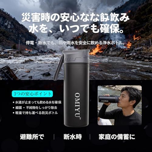 R◆携帯浄水器 災害用 浄水ボトル 500ml 【高性能活性炭+0.01μm膜】 残留塩素・臭い除去 登山 キャンプ 避難グッズ 飲料水確保 (マットブラック) 2871381e R◆携帯浄水器 災害用 浄水ボトル 500ml 【高性能活性炭+0.01μm膜】 残留塩素・臭い除去 登山 キャンプ 避難グッズ 飲料水確保 (マットブラック) 2871381e