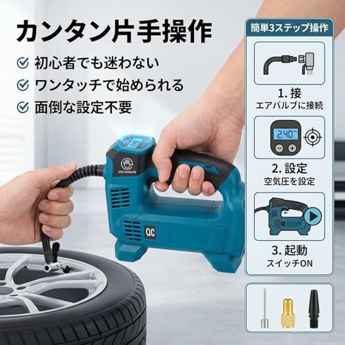 R◆Weytoll 充電式空気入れ コードレス電動エアポンプ マキタ18Vバッテリーを対応 3個の異なるノズル オートストップ機能付 緊急ロードサービス 緊急ロードサービス 自動車のタイヤからボールの空気入れまで対応 ホース収納機能 4c546c8a R◆Weytoll 充電式空気入れ コードレス電動エアポンプ マキタ18Vバッテリーを対応 3個の異なるノズル オートストップ機能付 緊急ロードサービス 緊急ロードサービス 自動車のタイヤからボールの空気入れまで対応 ホース収納機能 4c546c8a