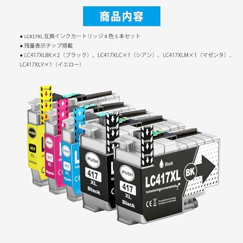 R◆LC417XL 互換インクカートリッジ 4色5本パック LC417XLBK LC417XLC LC417XLM LC417XLY 大容量 最新IC残量表示 対応型番 Brother ブラザー MFC-J7600CDW MFC-J5800C fc6ce95d