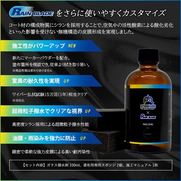 R◆ウインドウコーティング 窓 コート 耐久 100ml 58b7662a R◆ウインドウコーティング 窓 コート 耐久 100ml 58b7662a