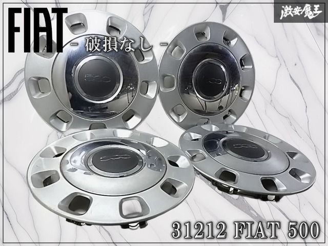 【破損なし！】FIAT 純正 31212 フィアット 500 ホイールキャップ 4枚 1台分