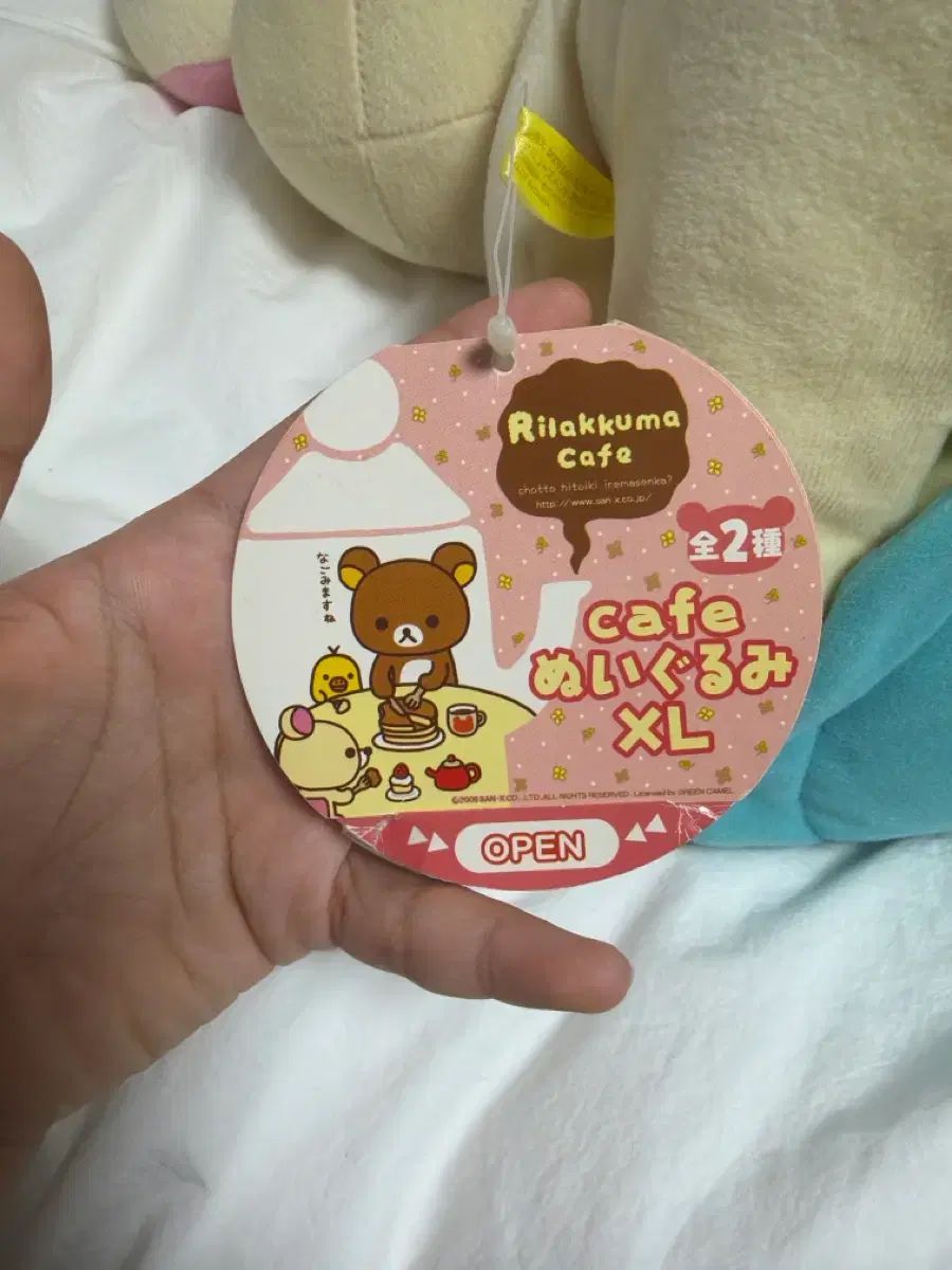 コリラック大型ケーキぬいぐるみ出品
