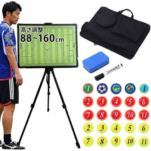サッカー 作戦ボード 三脚スタンド 収納袋 付き 高さ 88?160cm (専用ペン クリーナー マグネット付き) サッカーボード 作戦盤 折りたたみ 大型 マグネット式 軽量 持ち運び iimono117/ f0f08c42