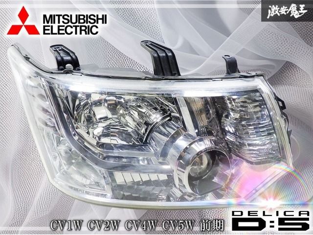 ★割れ無し/装着OK★ 三菱 純正 CV1W CV2W CV4W CV5W デリカ D:5 D5 前期 HID キセノン ヘッドライト 右 運転席側 KOITO 100-87918 棚