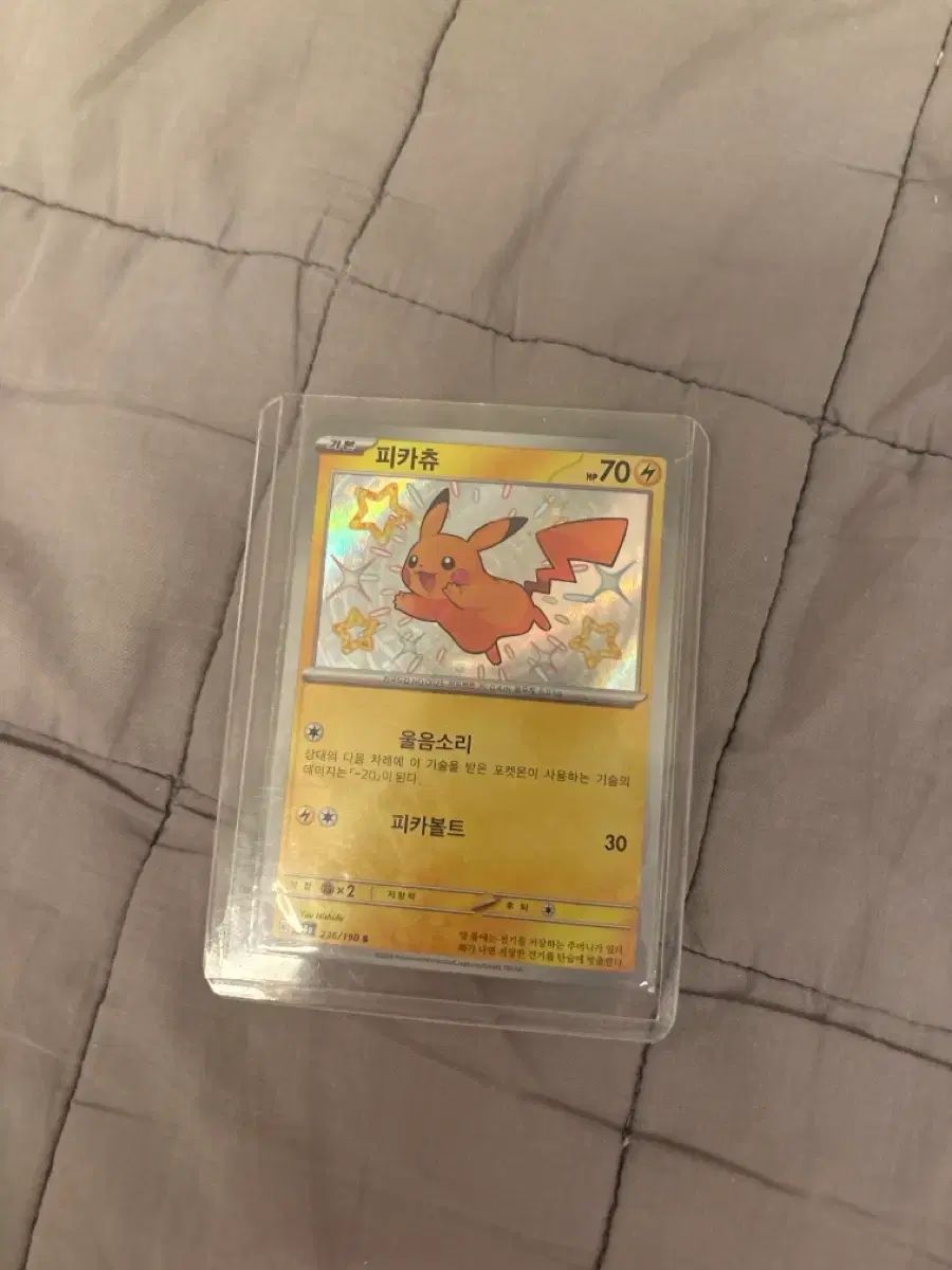 ポケモン TCG シャイニー トレジャー exセット ピカチュウ S 新作