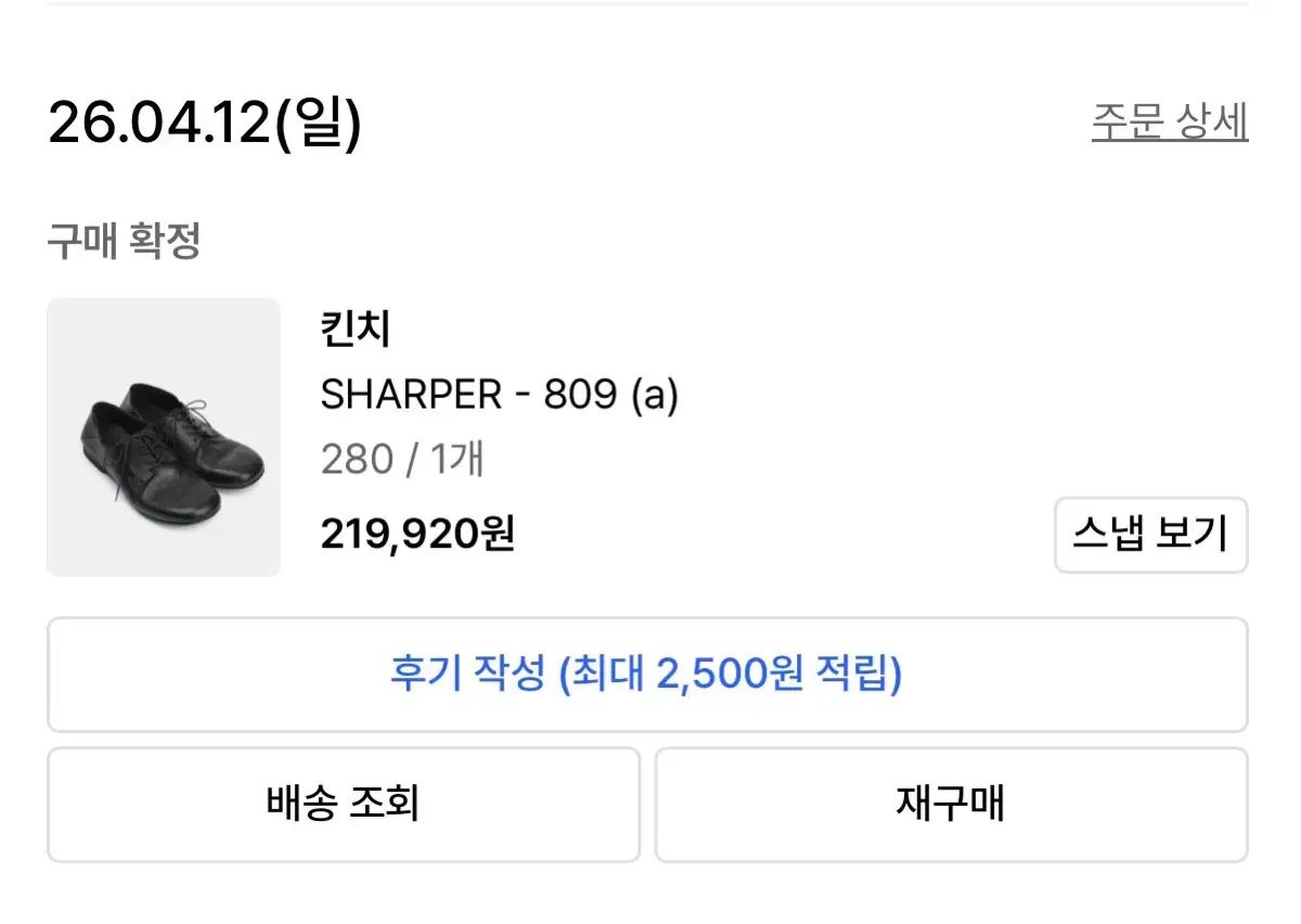 キーンチ Sharper 809 (a) 280 出品