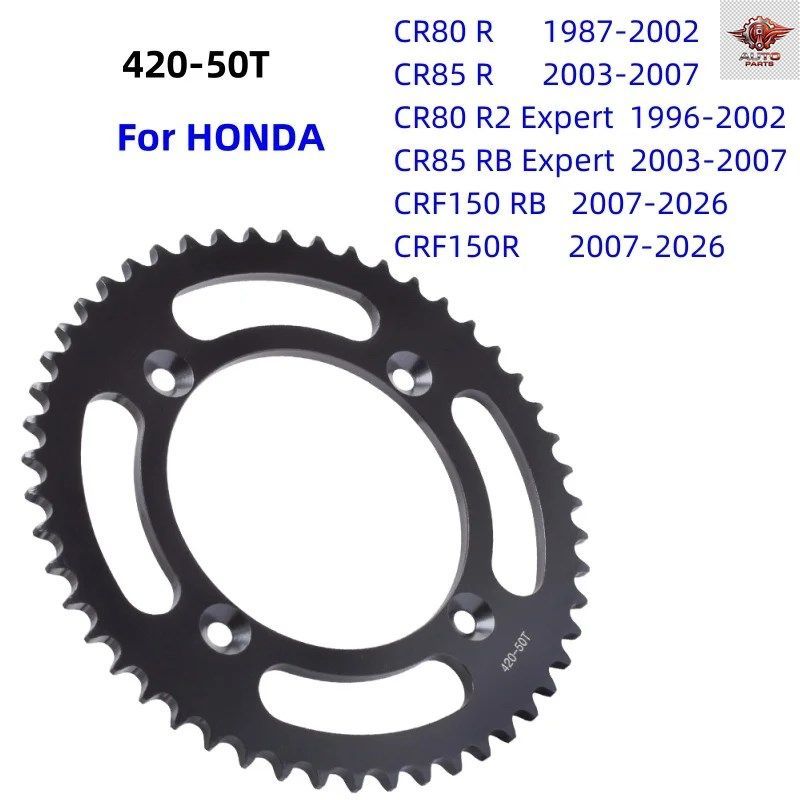 420 チェーン 50T モトスター リアスプロケット ホンダ CR80 CR85 CR 85 RB 80 R2 R 80R2 80R 85RB 85R EXPERT CRF150 CRF 150 R 150R 150R