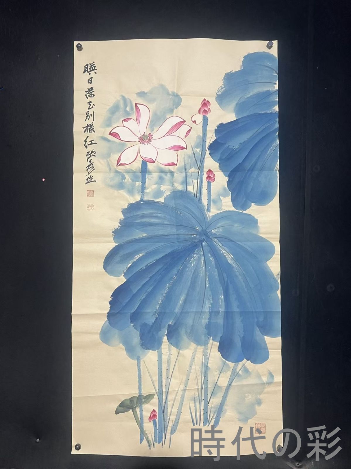 【中国古美術】張大千作款 映日荷花図 手描き花鳥画 水墨画 唐物 收蔵逸品 R08060407
