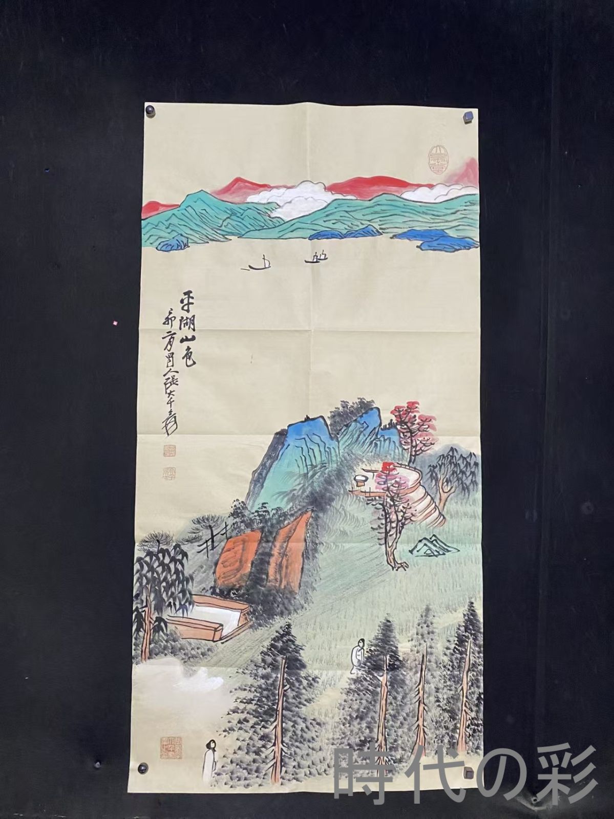 【中国古美術】張大千作款 平湖山色図 手描き書画 山水画 唐物 コレクション R08060406