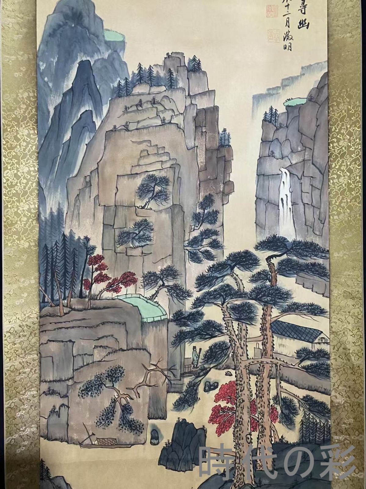 激得半額【中国古美術】文徴明作款 松澗尋幽図 中堂画 対聯付 手描き