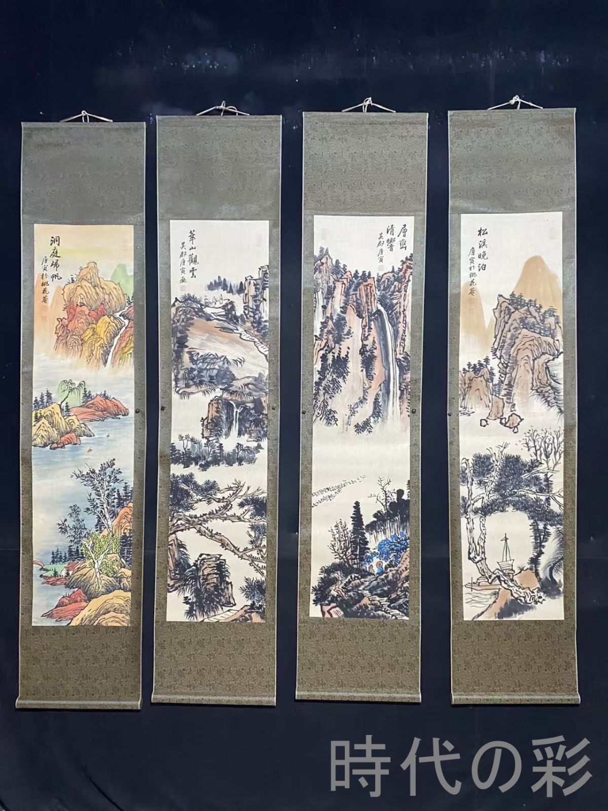 【中国古美術】唐寅作款 山水図 四条屏 手描き書画 掛軸 唐物 收蔵逸品 R08060404