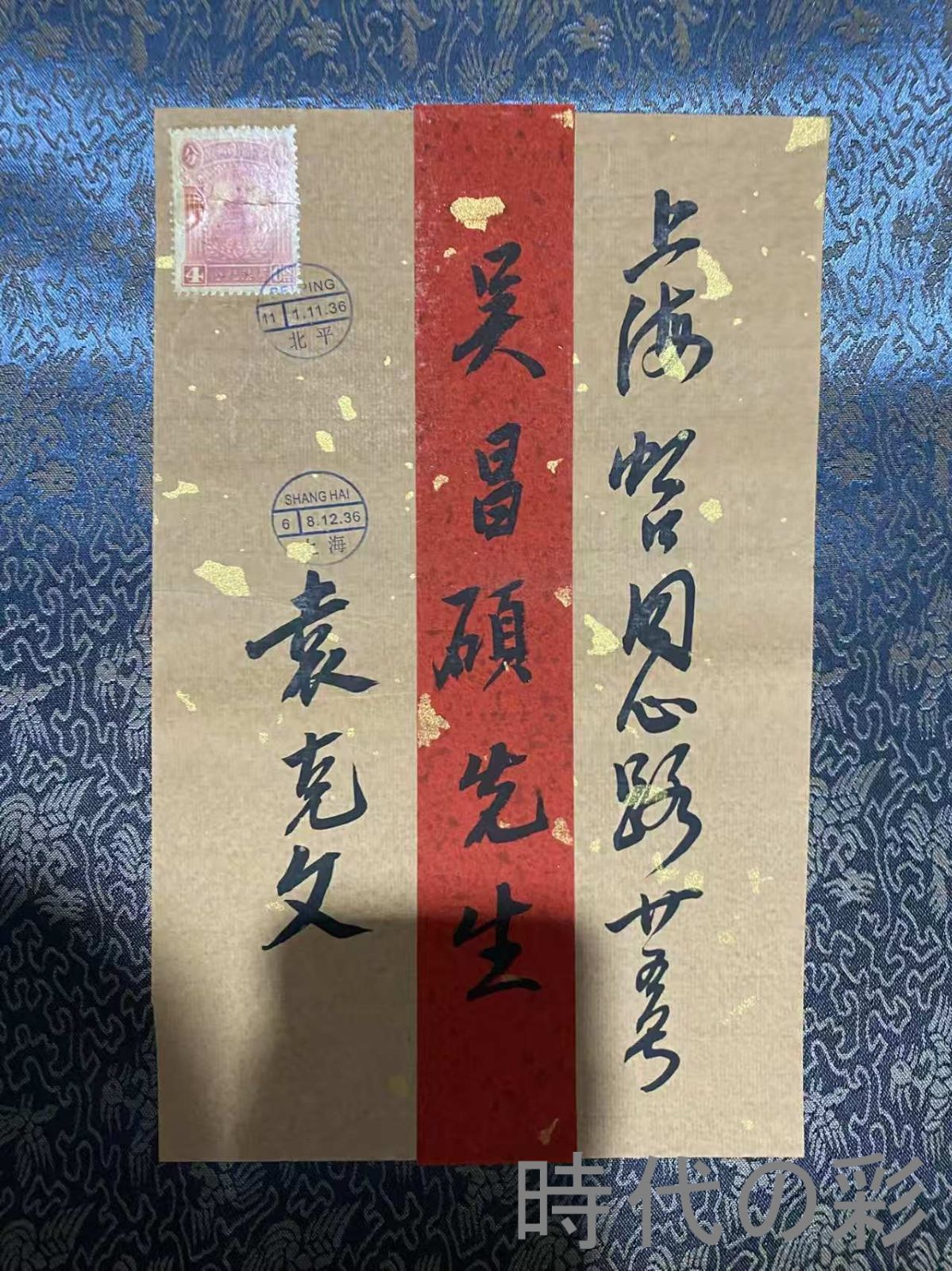 中国古美術・山水四条屏通屏画芯・黄宾虹印款・水墨画・純手描き・